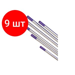 Комплект 9 штук, Электроды вольфрамовые ЕЗ 1.6х175 мм лиловые (700.0306.10) (BINZEL)