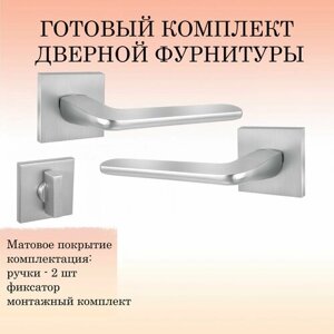 Комплект ручек для дверей PUERTO INAL_555-03_slim_SSC_W, супер сатин хром (ручка + фиксатор)