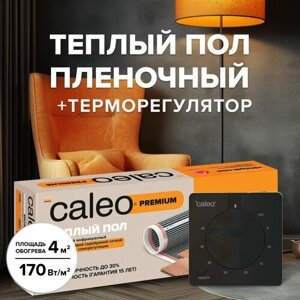 Комплект теплого пленочного инфракрасного пола CALEO PREMIUM 170-0,5-4,0 в комплекте с терморегулятором С430 встраиваемым, аналоговым (цвет черный), 3,5 кВт