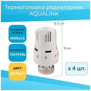 Комплект термоголовка радиаторная Aqualink M30 x 1.5 (4шт)