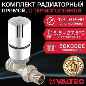 Комплект терморегулирующий прямой 1/2" ВР-НР VALTEC для подключения радиатора отопления: радиаторный клапан VT. 032. N. 04 и термоголовка VT. 1000.0.0