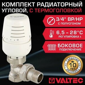 Комплект терморегулирующий угловой 3/4" ВР-НР VALTEC для подключения радиатора отопления: радиаторный клапан VT. 031. N. 05 и термоголовка VT. 5000.0.0