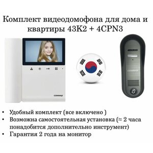 Комплект видеодомофона и вызывной панели COMMAX CDV-43K2 (Белый) / 4CPN3