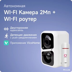 Комплект видеонаблюдения 4G PS-link DB041-4G с записью на SD карту, 1 камера, 2Мп