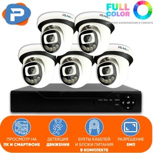 Комплект видеонаблюдения AHD PS-link A505HDC 5 внутренних FullColor камер 5 Мп