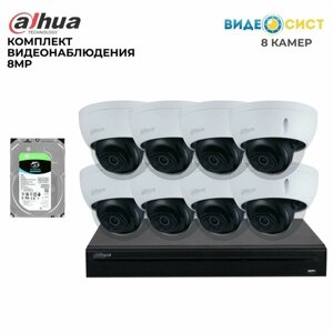 Комплект видеонаблюдения Dahua 8Мп с жестким диском 4Tb уличный 8 камер, видеорегистратор,