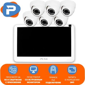 Комплект видеонаблюдения PS-link KIT-A206LCD IP-PoE/ монитор 10"6 внутренних камер/ 2 Мп