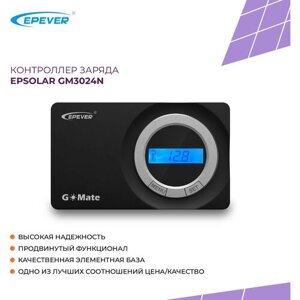 Контроллер заряда Epsolar GM3024N