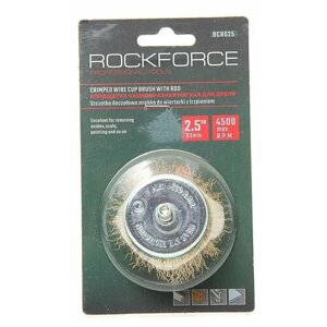 Кордщетка rockforce RF-BCR025 63 мм