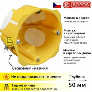 Коробка KOPOS установочная для полых стен KPL 64-50 / LD (NA) D68х50мм (комплект из 30шт)