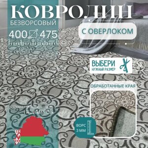 Ковролин метражом 4х4,75 м, без ворса "Графит цветком", бежевый с оверлоком