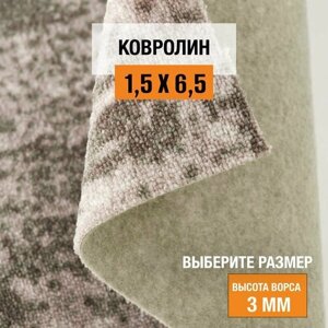 Ковролин на пол метражом 1,5х6,5 м. LEVMA SI 90/24 для офиса и дома.