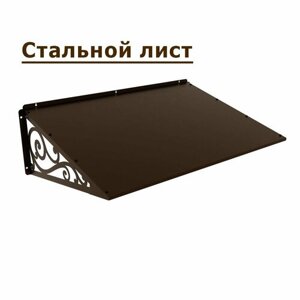 Козырек стальной лист Классик+ коричневый (дом, дача, дверь, крыльцо) серия ARSENAL AVANT мод. AR18K1B28H9-06.