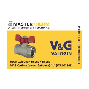 Кран шаровой Внутр х Внутр V&G Optima (ручка-бабочка) 1"VG-102103)
