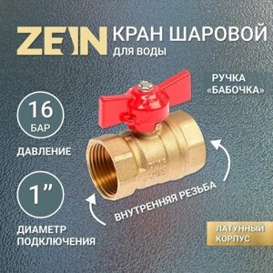 Кран шаровой ZEIN, внутренняя/внутренняя резьба 1", бабочка