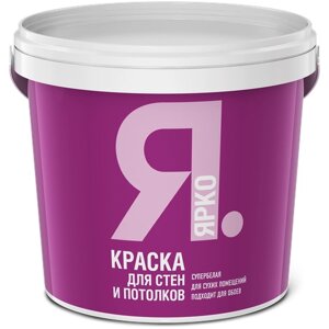 Краска акриловая Ярославские краски ЯРКО для стен и потолков для сухих помещений матовая белый 1.3 кг