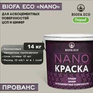 Краска BIOFA ECO NANO для асбоцементных поверхностей, шифера, ЦСП, адгезионная, полуматовая, цвет прованс, 14 кг