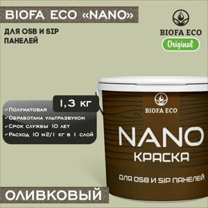Краска BIOFA ECO NANO для OSB и SIP панелей, укривистая, полуматовая, цвет оливковый, 1,3 кг