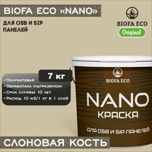 Краска BIOFA ECO NANO для OSB и SIP панелей, укривистая, полуматовая, цвет слоновая кость, 7 кг