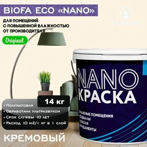 Краска BIOFA ECO NANO для помещений с повышенной влажностью (подвалов, цоколей, фундаментов) противогрибковая, цвет кремовый, 14 кг