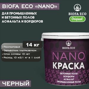 Краска BIOFA ECO NANO для промышленных и бетонных полов, бордюров, асфальта, адгезионная, полуматовая, цвет черный, 14 кг