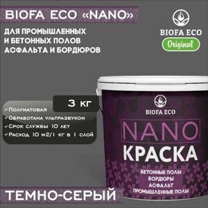 Краска BIOFA ECO NANO для промышленных и бетонных полов, бордюров, асфальта, адгезионная, полуматовая, цвет темно-серый, 3 кг