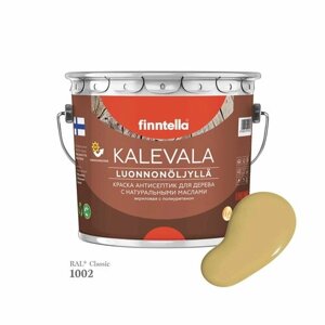 Краска для дерева и деревянных фасадов FINNTELLA KALEVALA, с натуральным маслом и полиуретаном, цвет RAL 1002 Песочно-желтый (Sand yellow), 2,7л