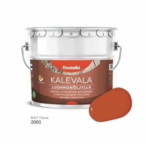 Краска для дерева и деревянных фасадов FINNTELLA KALEVALA, с натуральным маслом и полиуретаном, цвет RAL 2001 Красно-оранжевый (Red orange), 9л