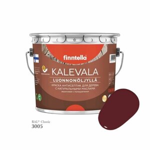 Краска для дерева и деревянных фасадов FINNTELLA KALEVALA, с натуральным маслом и полиуретаном, цвет RAL 3005 Винно-красный (Wine red), 2,7л