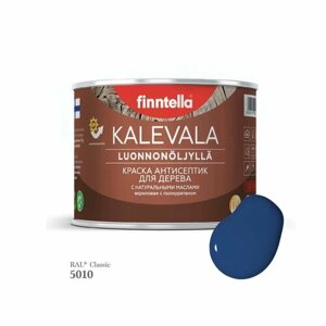Краска для дерева и деревянных фасадов FINNTELLA KALEVALA, с натуральным маслом и полиуретаном, цвет RAL 5010 Генцианово-синий (Gentian blue), 0,45л
