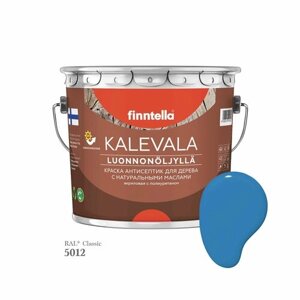 Краска для дерева и деревянных фасадов FINNTELLA KALEVALA, с натуральным маслом и полиуретаном, цвет RAL 5012 Голубой (Light blue), 2,7л