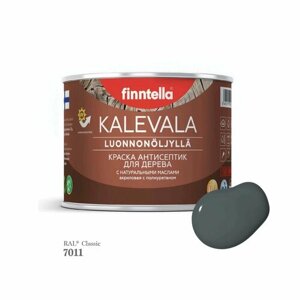 Краска для дерева и деревянных фасадов FINNTELLA KALEVALA, с натуральным маслом и полиуретаном, цвет RAL 7011 Железно-серый (Iron grey), 0,45л