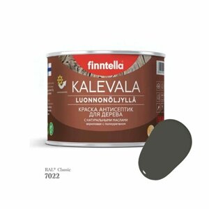 Краска для дерева и деревянных фасадов FINNTELLA KALEVALA, с натуральным маслом и полиуретаном, цвет RAL 7022 Серая умбра (Umbra grey), 0,45л