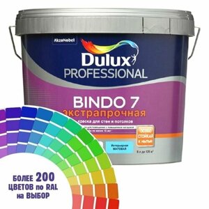 Краска для стен и потолка Dulux Professional Bindo7 'экстрапрочнаяцвет зелено-синий Ral 5001 2,5 л