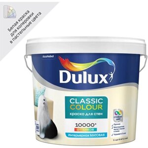 Краска для стен и потолков Dulux Classic Colour BW цвет белый 5 л