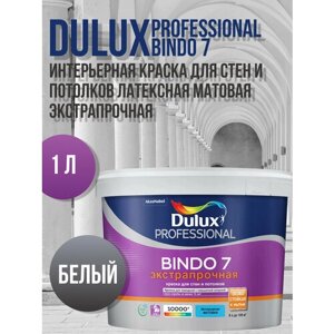 Краска для стен и потолков латексная экстрапрочная Dulux Professional Bindo 7 матовая белый BW 1л.
