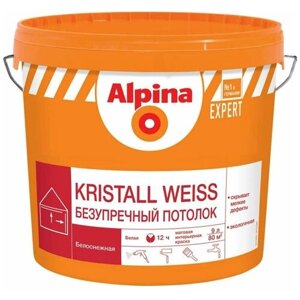 Краска для внутренних работ безупречный потолок Alpina EXPERT Kristall Weiss 10 л