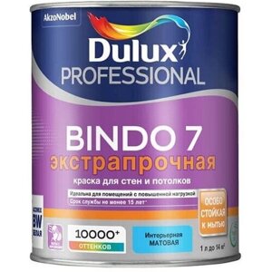 Краска Dulux Professional Bindo 7 матовая экстрапрочная BW 1 л