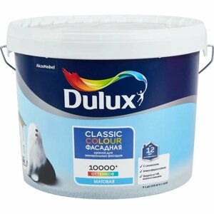 Краска фасадная Dulux Classic Colour матовая белая 9л