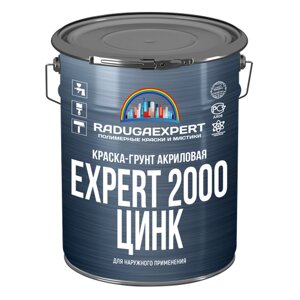 Краска-грунт акриловая EXPERT 2000 цинк