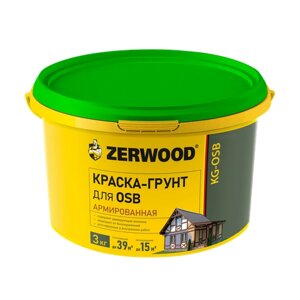 Краска-грунт для плит OSB zerwood KG-OSB, 3 кг.