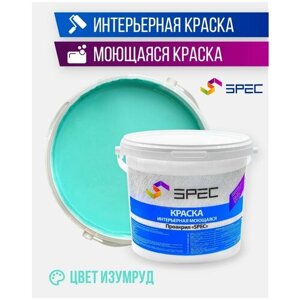 Краска интерьерная Акриловая SPEC/ моющаяся/ для стен и потолков/ изумруд/ матовое покрытие/ 15 кг