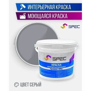 Краска интерьерная Акриловая SPEC/ моющаяся/ для стен и потолков/ серый/ матовое покрытие/ 3,5 кг