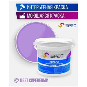 Краска интерьерная Акриловая SPEC/ моющаяся/ для стен и потолков/ сиреневый/ матовое покрытие/ 7 кг