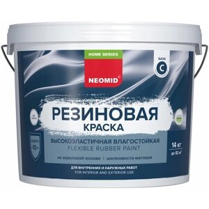 Краска латексная NEOMID Home Series резиновая матовая бесцветный 14 кг