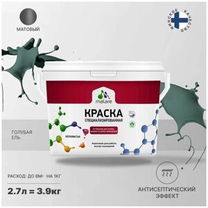 Краска Malare Professional от плесени и грибка, для кухни, ванных комнат и сырых помещений, без запаха матовая, голубая ель,2.7л - 3.9кг).