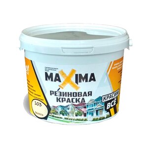 Краска резиновая MAXIMA Maxima резиновая матовая 111 Уголь 2.2 л 2.5 кг