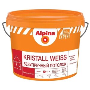 Краска водно-дисперсионная Alpina Expert Kristall Weiss Безупречный потолок матовая белый 2.5 л