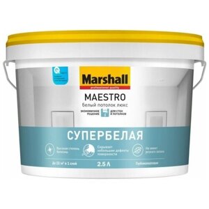 Краска водно-дисперсионная Marshall Maestro Белый потолок люкс глубокоматовая белый 2.5 л 3.6 кг