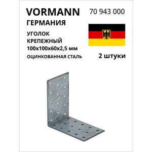 Крепежный уголок VORMANN 100х100х60х2,5 мм, оцинкованный 70 943 000, 2 шт